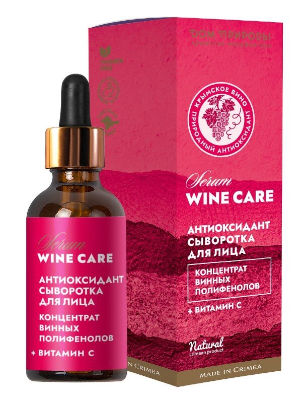 Антиоксидант сыворотка для лица «Wine Care» - Концентрат винных полифенолов + витамин С